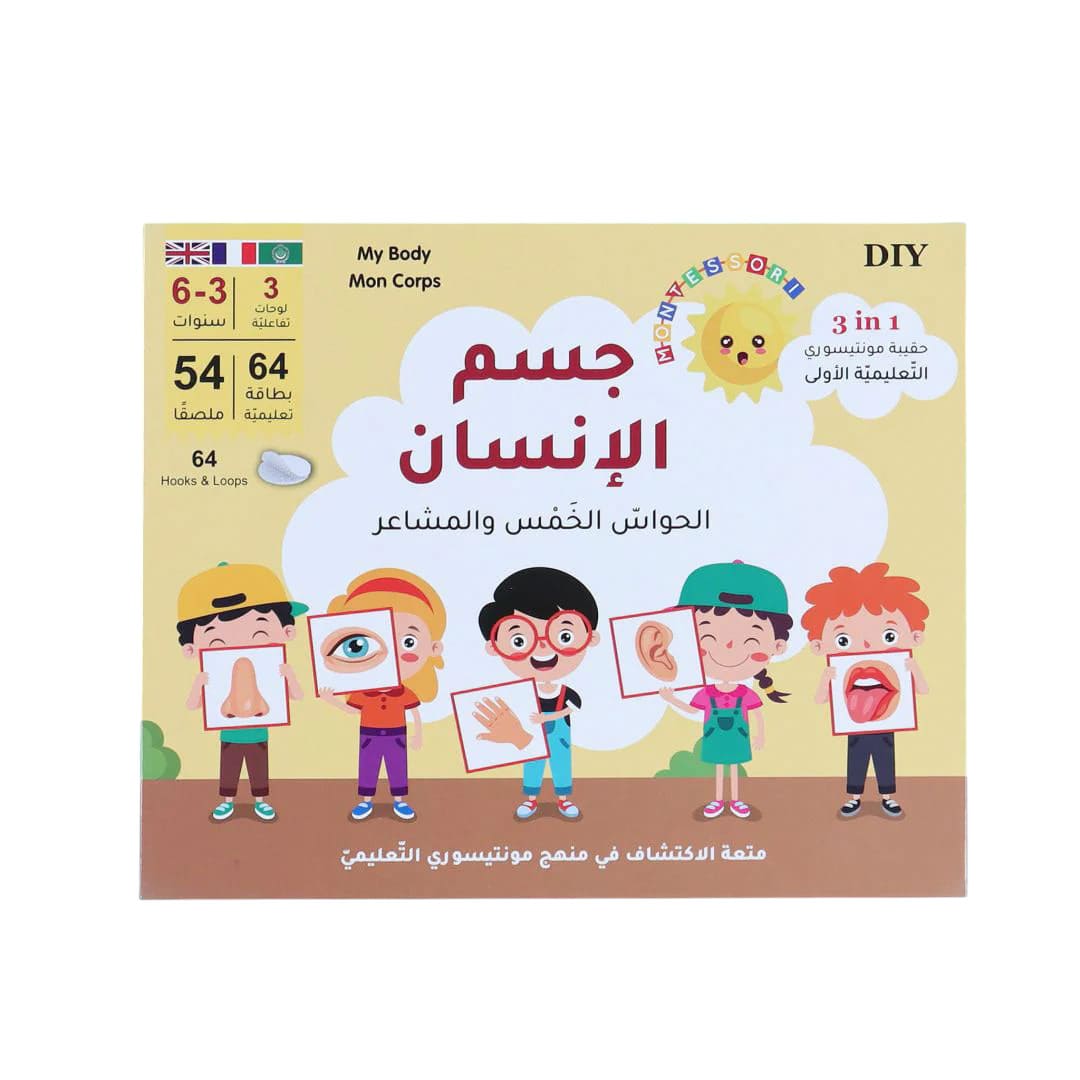 The Human Body, Senses, and Emotions: Montessori Educational Kit - Fun Learning Store