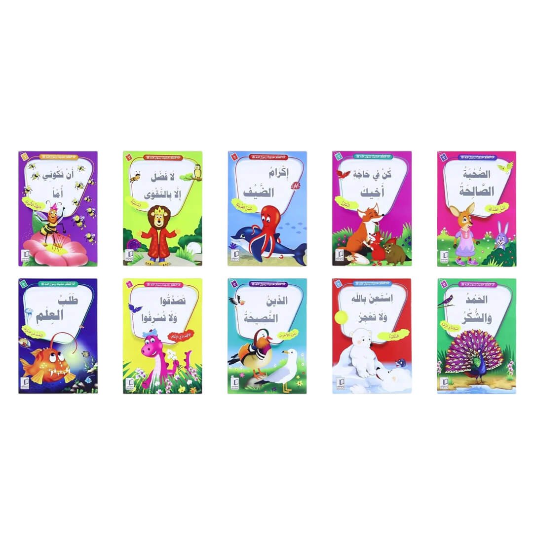 Set of 10 Books - Fun Learning Store