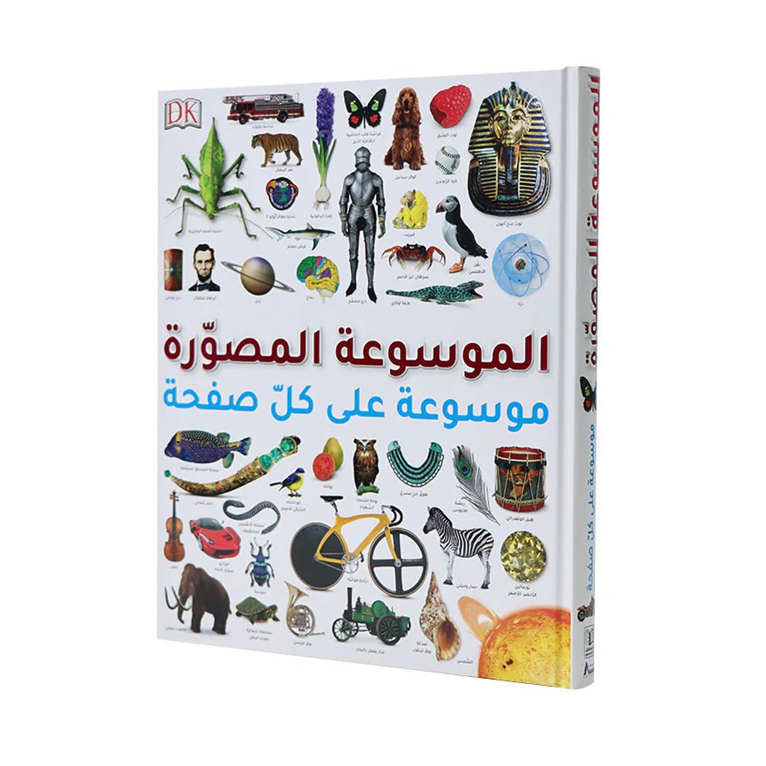 The Illustrated Encyclopedia: A Fun Learning Journey for Kids and Adults - Fun Learning Store