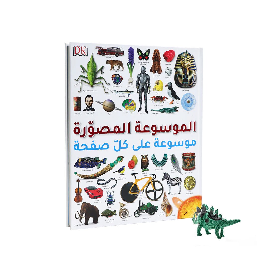 The Illustrated Encyclopedia: A Fun Learning Journey for Kids and Adults - Fun Learning Store