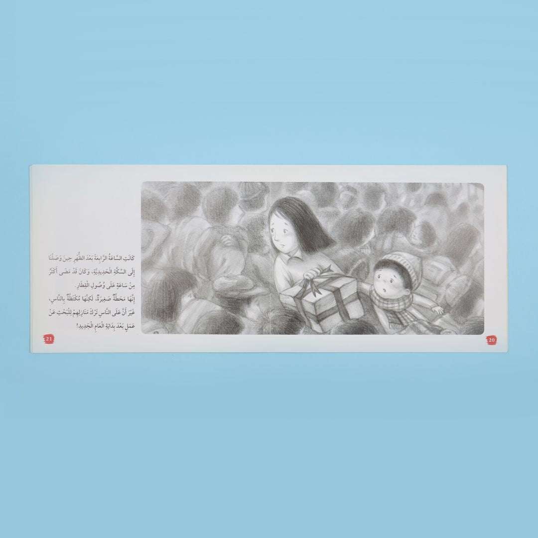 The Illustrated Literature Series – Happy Birthday, Dad! - Fun Learning Store