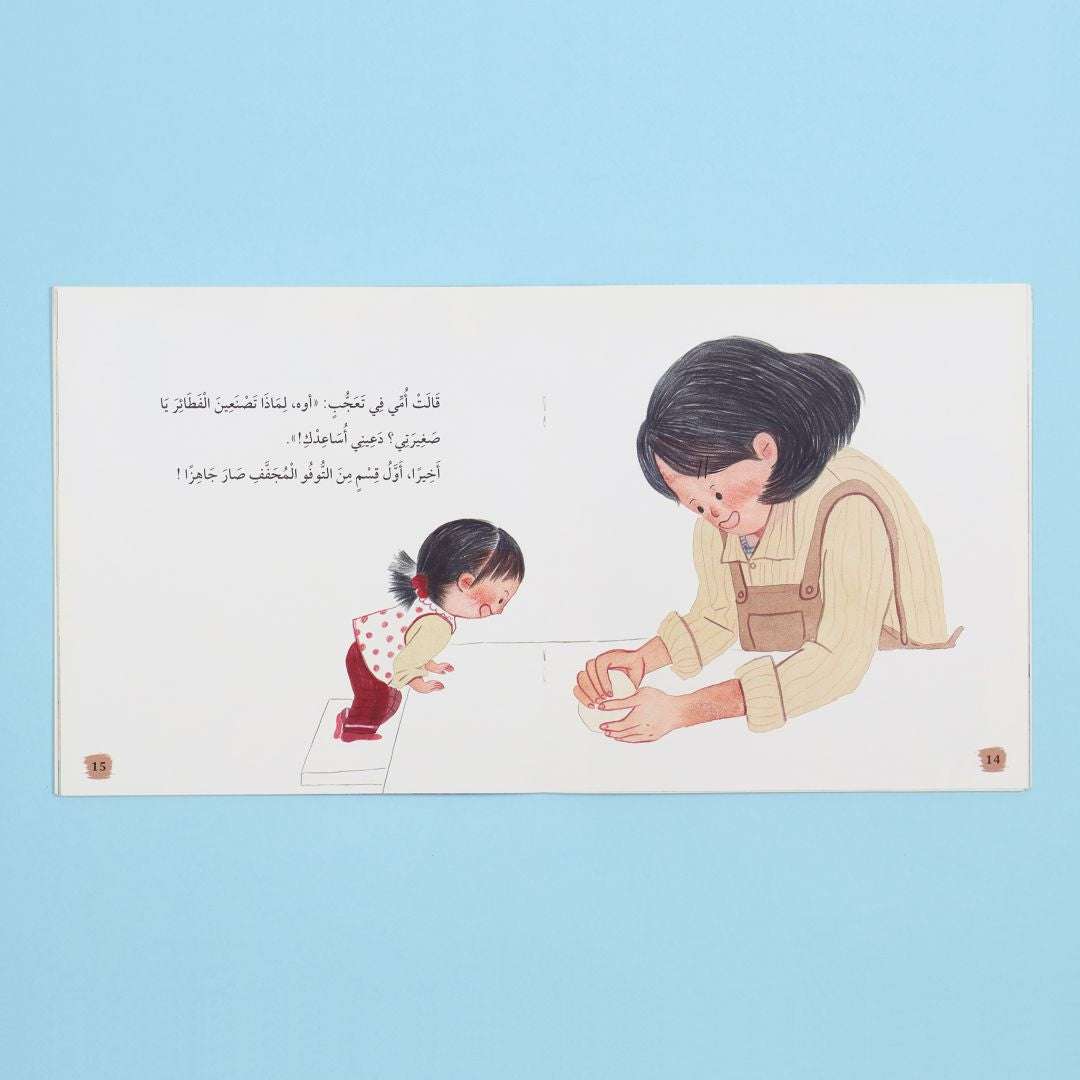 The Illustrated Literature Series – Tofu: A Taste of Home - Fun Learning Store