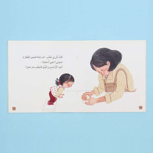 The Illustrated Literature Series – Tofu: A Taste of Home - Fun Learning Store