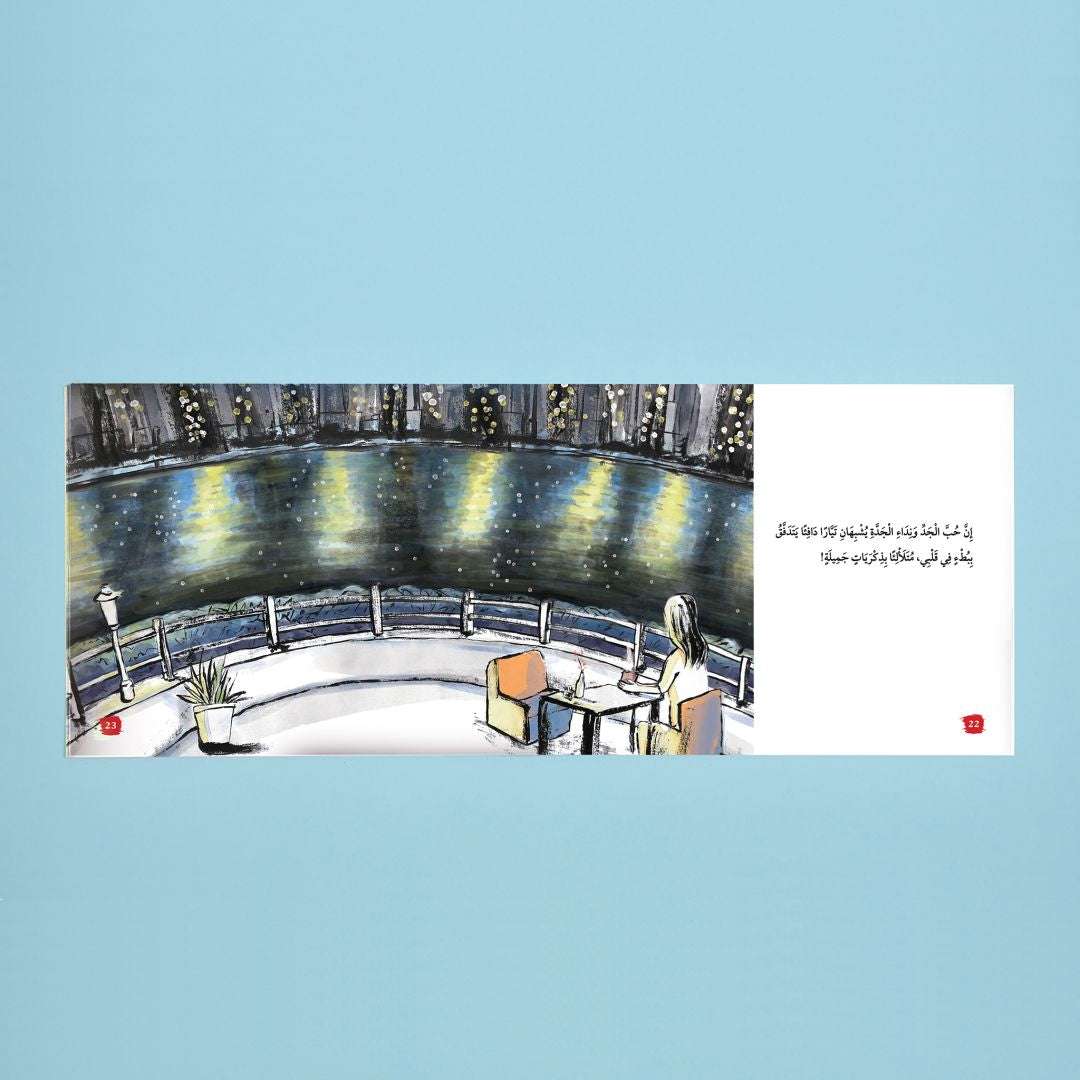 The Illustrated Literature Series – Unforgettable Memories - Fun Learning Store