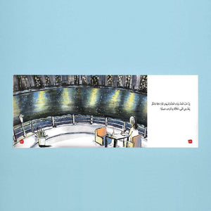 The Illustrated Literature Series – Unforgettable Memories - Fun Learning Store