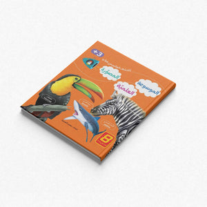 The Illustrated Scientific Encyclopedia Series – 8 - Part Bilingual Learning Set | +3 Years - Fun Learning Store