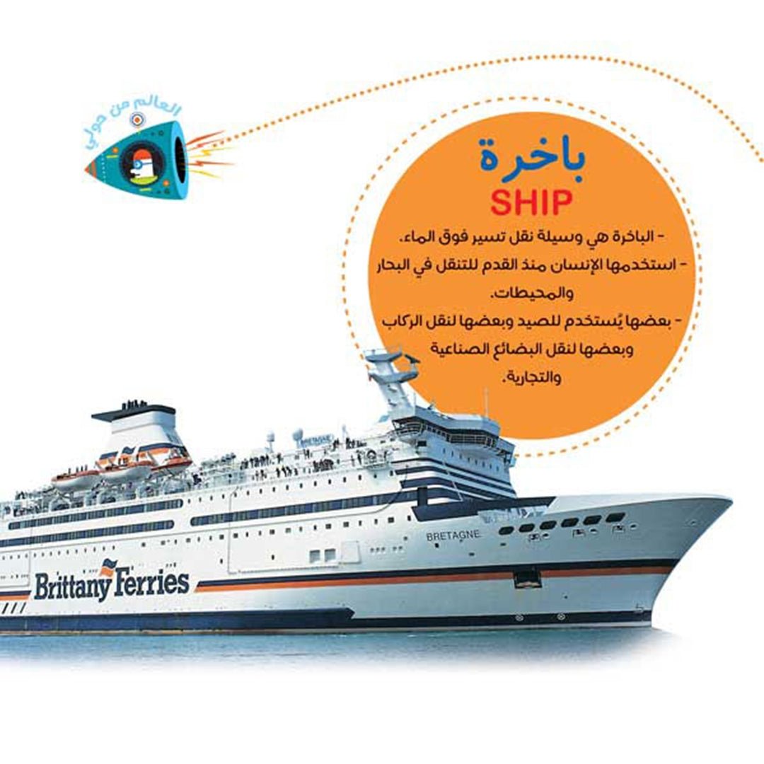 The Illustrated Scientific Encyclopedia Series – 8 - Part Bilingual Learning Set | +3 Years - Fun Learning Store