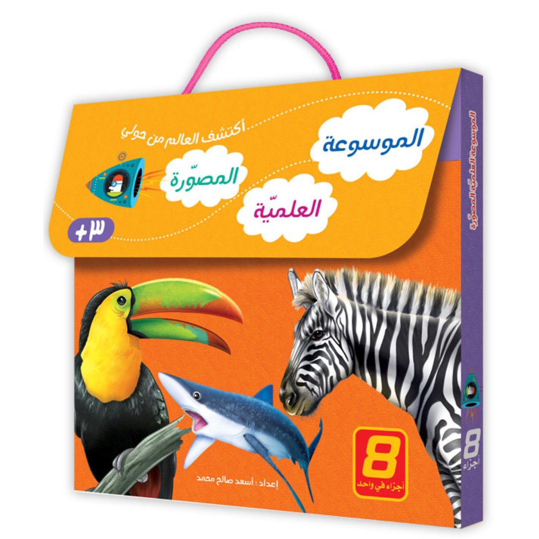 The Illustrated Scientific Encyclopedia Series 8 Part Bilingual Set - Fun Learning Store