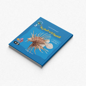 The Illustrated Scientific Encyclopedia Series 8 Part Bilingual Set - Fun Learning Store