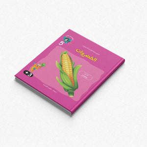 The Illustrated Scientific Encyclopedia Series 8 Part Bilingual Set - Fun Learning Store