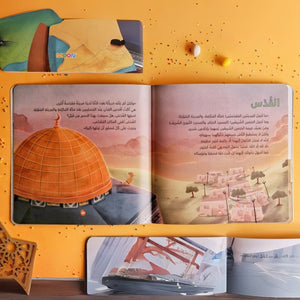 The Journey To the Three Holy Mosques for Kids - Fun Learning Store