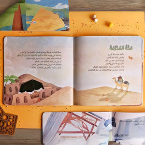 The Journey To the Three Holy Mosques for Kids - Fun Learning Store