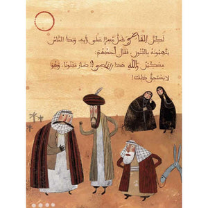 The Judge’s Mule: Award - Winning Children's Book |+3 Years - Fun Learning Store