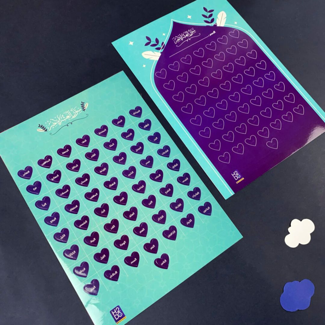 The Last Tenth of the Qur’an for Boys – A Complete Guide for Memorization and Revision - Fun Learning Store