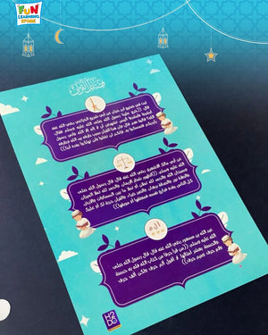 The Last Tenth of the Qur’an for Boys – A Complete Guide for Memorization and Revision - Fun Learning Store