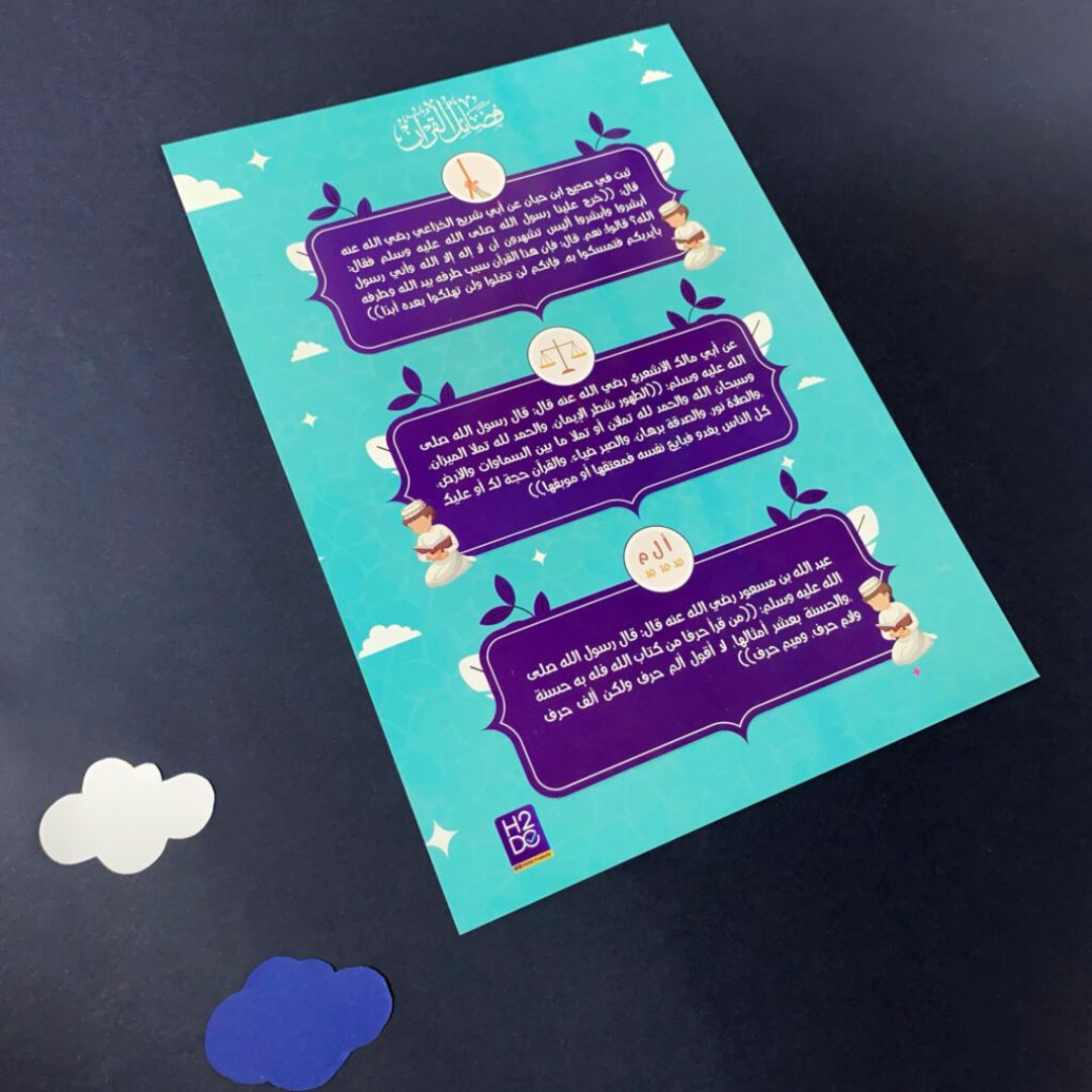 The Last Tenth of the Qur’an for Boys – A Complete Guide for Memorization and Revision - Fun Learning Store