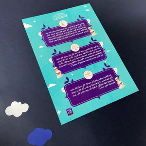 The Last Tenth of the Qur’an for Boys – A Complete Guide for Memorization and Revision - Fun Learning Store