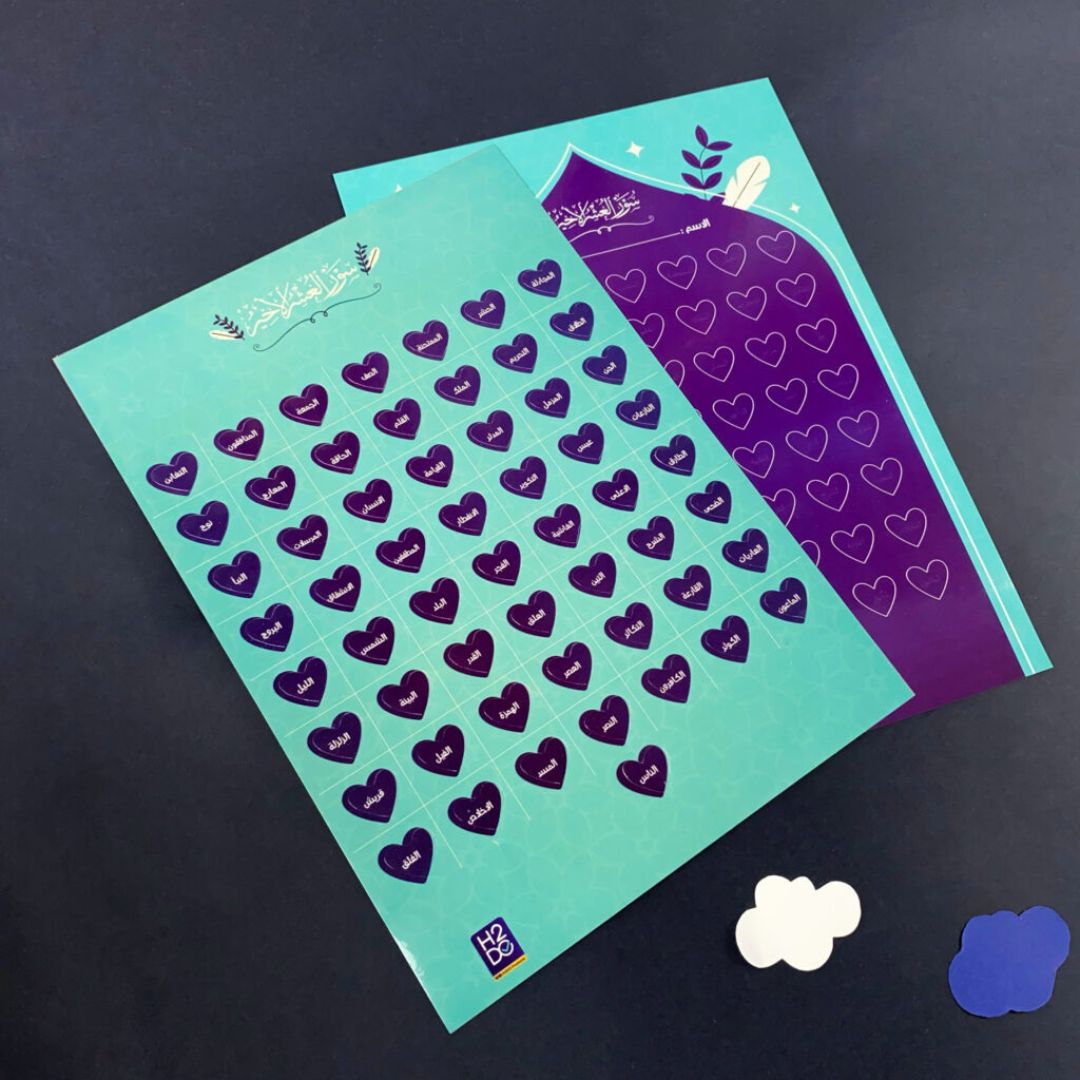 The Last Tenth of the Qur’an for Boys – A Complete Guide for Memorization and Revision - Fun Learning Store