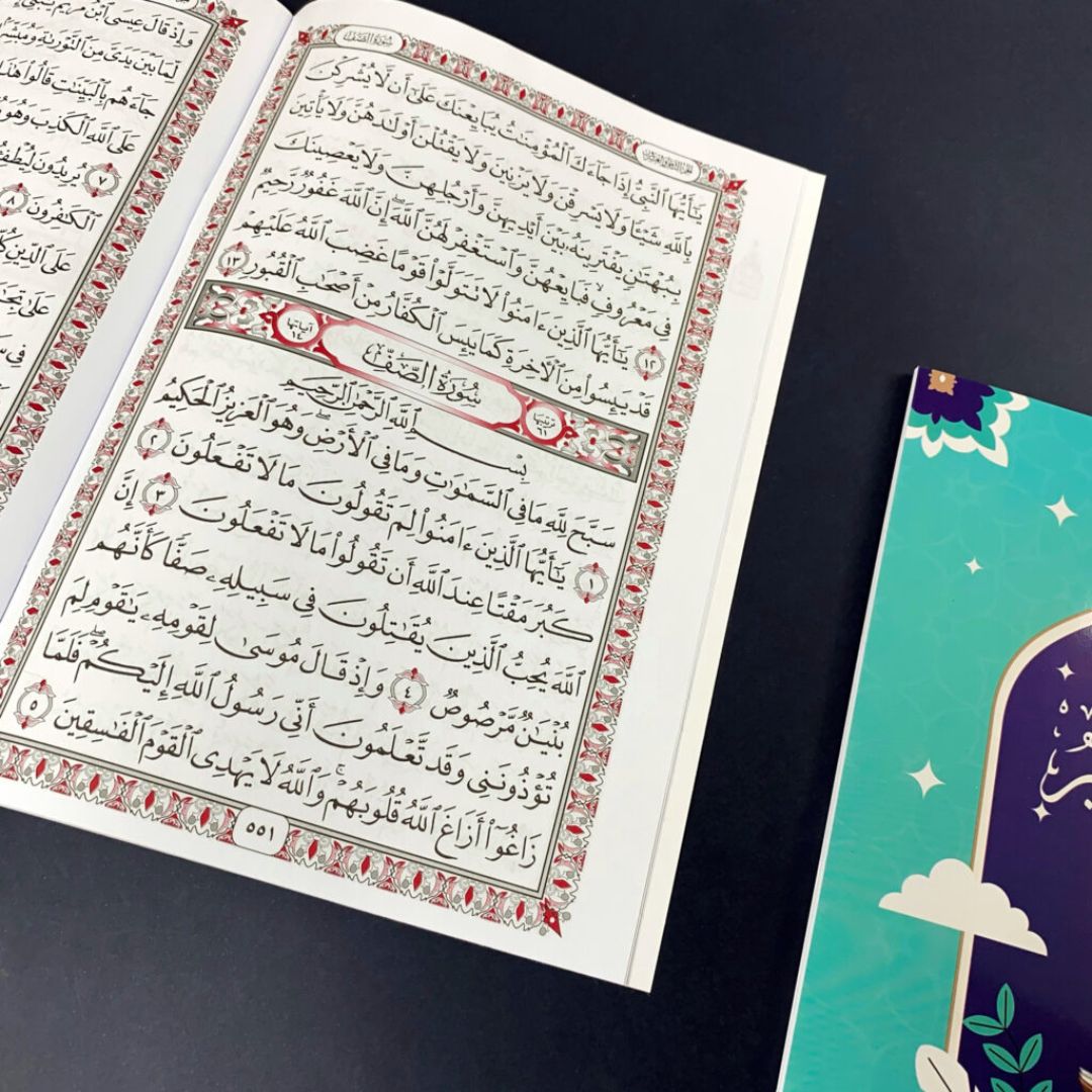 The Last Tenth of the Qur’an for Boys – A Complete Guide for Memorization and Revision - Fun Learning Store