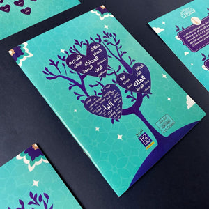 The Last Tenth of the Qur’an for Boys – A Complete Guide for Memorization and Revision - Fun Learning Store