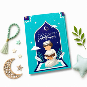 The Last Tenth of the Qur’an for Boys – A Complete Guide for Memorization and Revision - Fun Learning Store