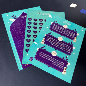 The Last Tenth of the Qur’an for Boys – A Complete Guide for Memorization and Revision - Fun Learning Store