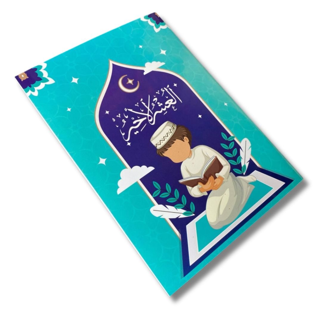 The Last Tenth of the Qur’an for Boys – A Complete Guide for Memorization and Revision - Fun Learning Store