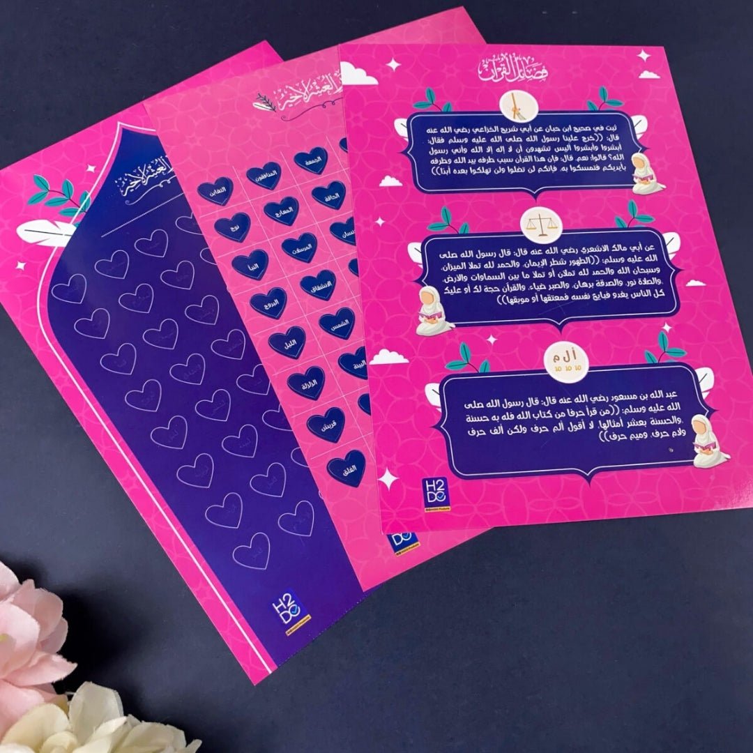 The Last Tenth of the Qur’an for Girls – A Complete Guide for Memorization and Revision - Fun Learning Store