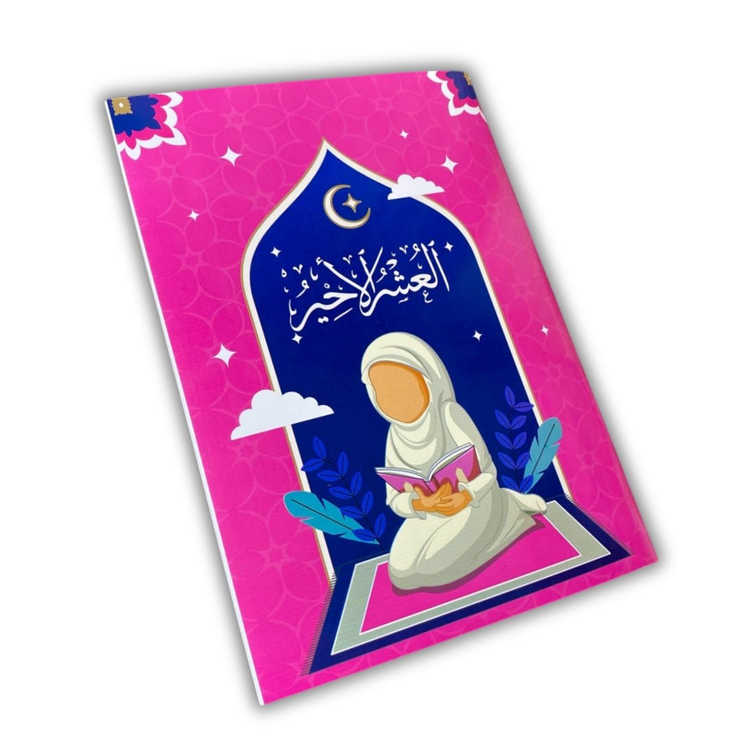 The Last Tenth of the Qur’an for Girls – A Complete Guide for Memorization and Revision - Fun Learning Store