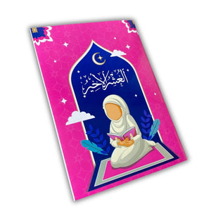The Last Tenth of the Qur’an for Girls – A Complete Guide for Memorization and Revision - Fun Learning Store