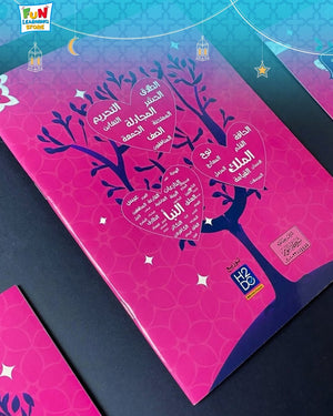 The Last Tenth of the Qur’an for Girls – A Complete Guide for Memorization and Revision - Fun Learning Store