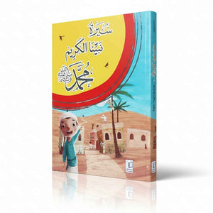 The Life of Our Beloved Prophet Muhammad (PBUH): A Simple and Heartfelt Story for Children - Fun Learning Store