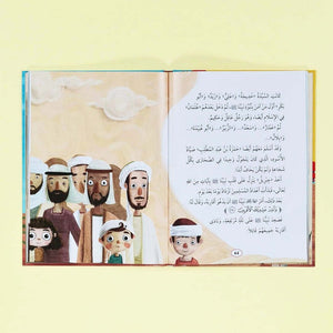 The Life of Our Beloved Prophet Muhammad (PBUH): A Simple and Heartfelt Story for Children - Fun Learning Store