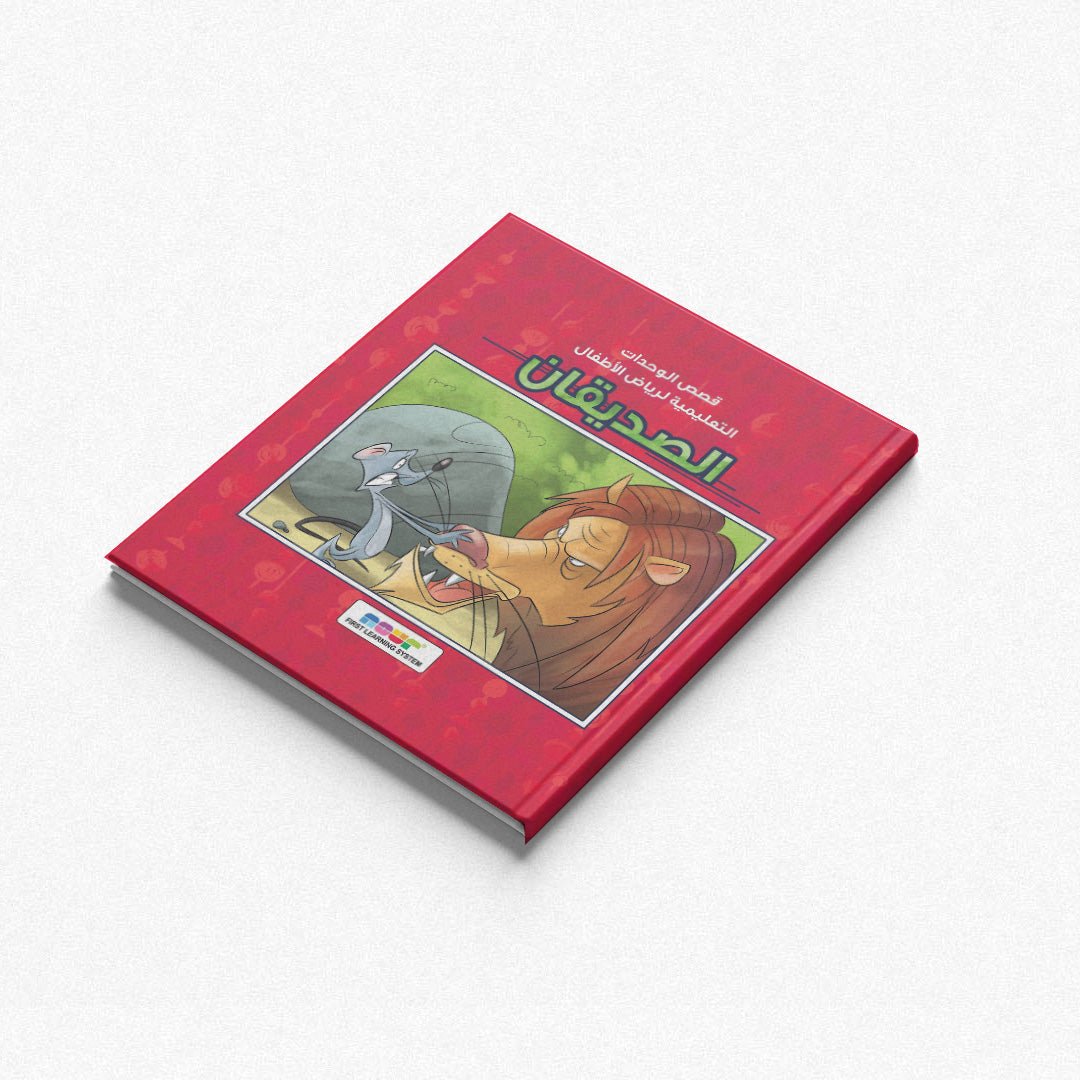 The Lion and the Mouse: A Timeless Tale of Friendship|+3 Years - Fun Learning Store