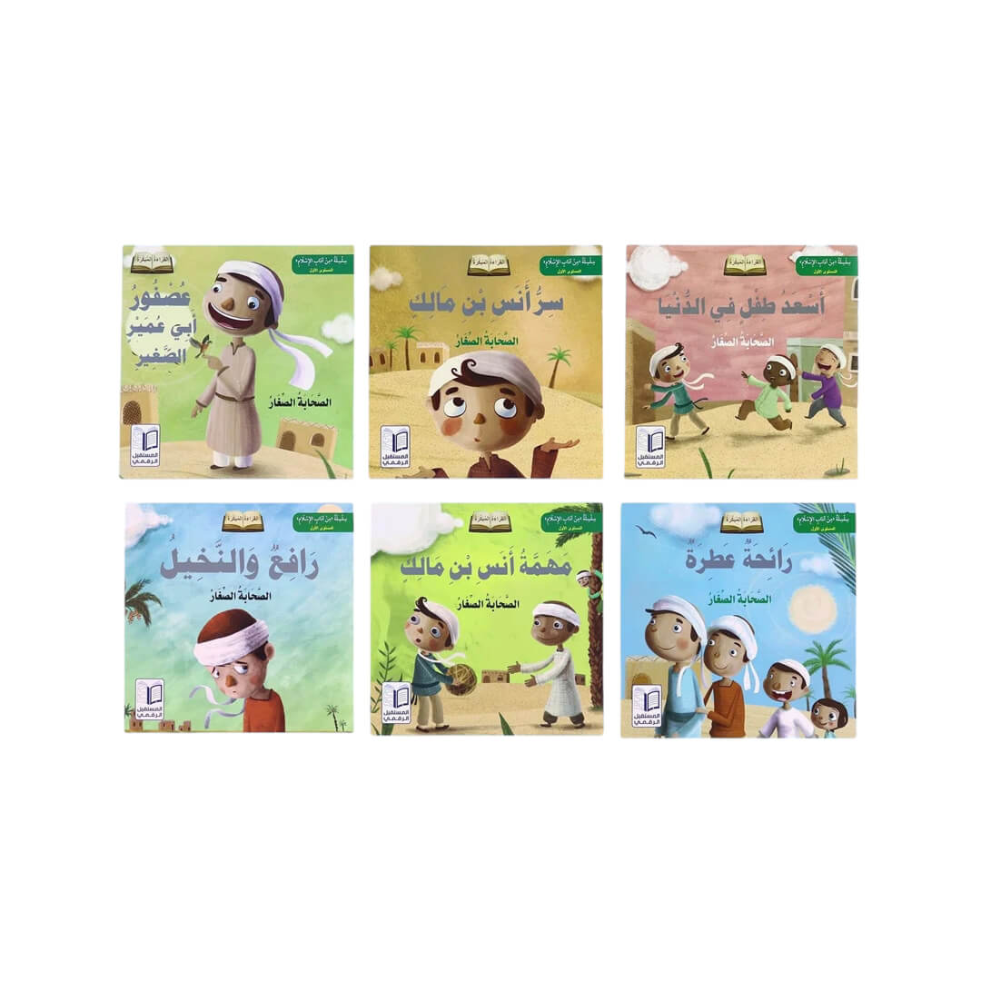 The Little Companions Series 6 - Book Set - Fun Learning Store