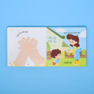 The Little Discoverer: Seeds and Planting – Educational Books for Kids - Fun Learning Store