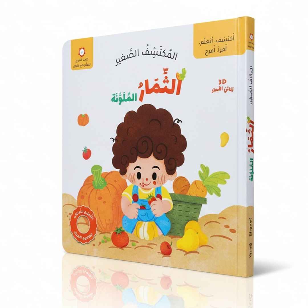The Little Discoverer Series - Colorful Fruits - Educational Books for Kids - Fun Learning Store