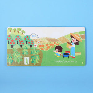 The Little Discoverer Series - Colorful Fruits - Educational Books for Kids - Fun Learning Store