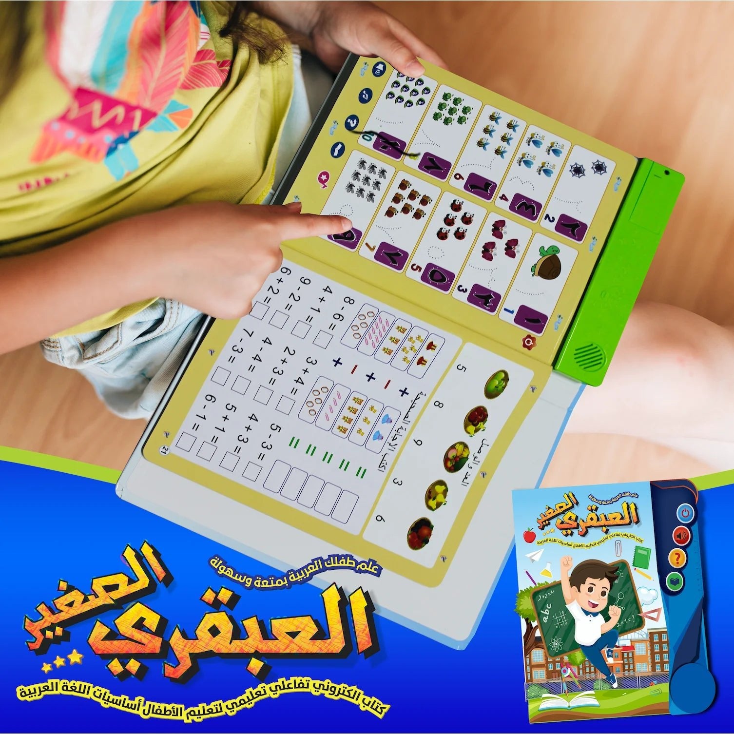 The Little Genius Sound Book - Fun Learning Store