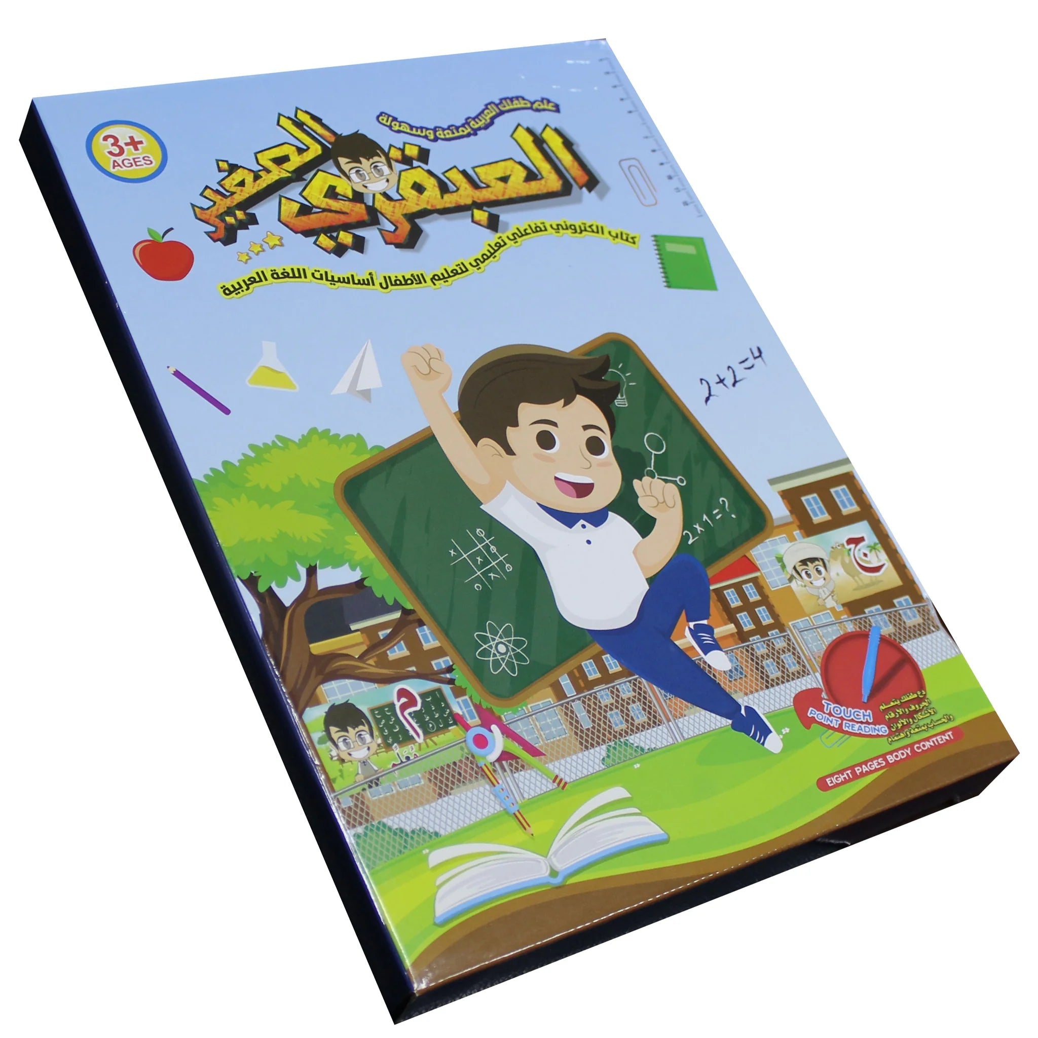 The Little Genius Sound Book - Fun Learning Store