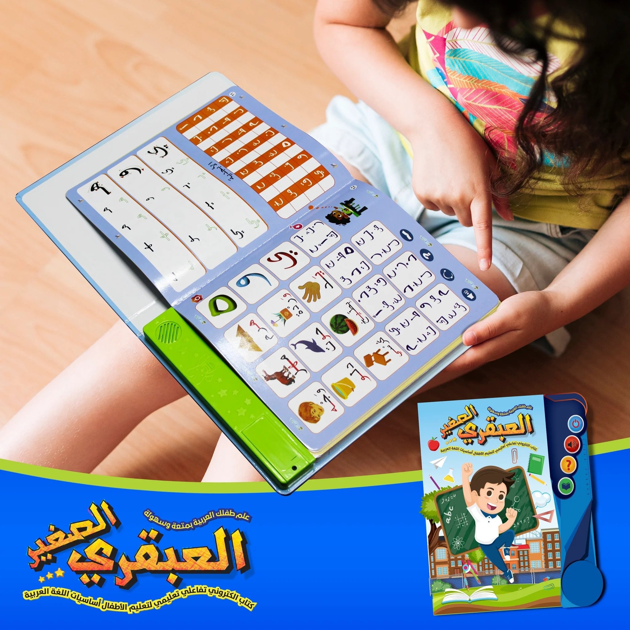 The Little Genius Sound Book - Fun Learning Store