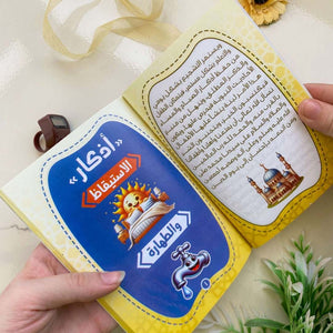 The Little Muslim’s Daily Azkar: A Gentle Companion for Your Child’s Heart - Fun Learning Store