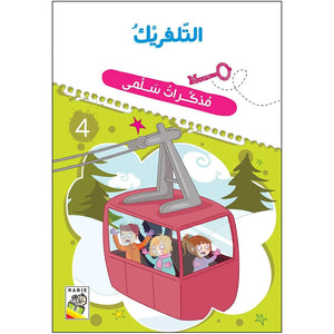 The Magic Cable Car Adventure |+3 Years - Fun Learning Store
