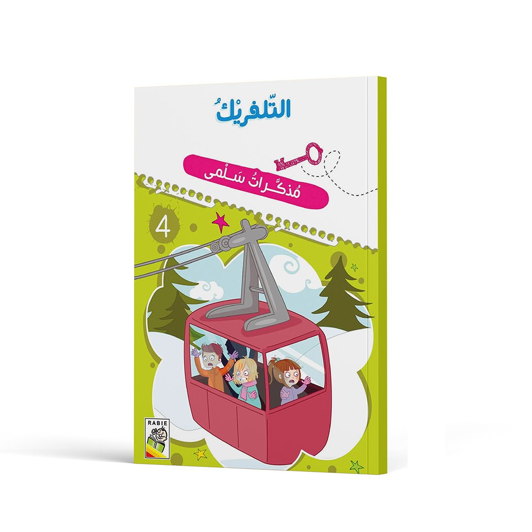 The Magic Cable Car Adventure |+3 Years - Fun Learning Store