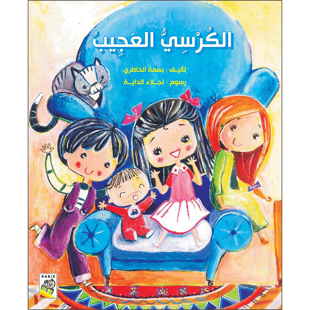 The Magic Chair – A Heartwarming Story of Comfort and Change |+3 Years - Fun Learning Store