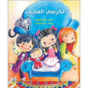 The Magic Chair – A Heartwarming Story of Comfort and Change |+3 Years - Fun Learning Store