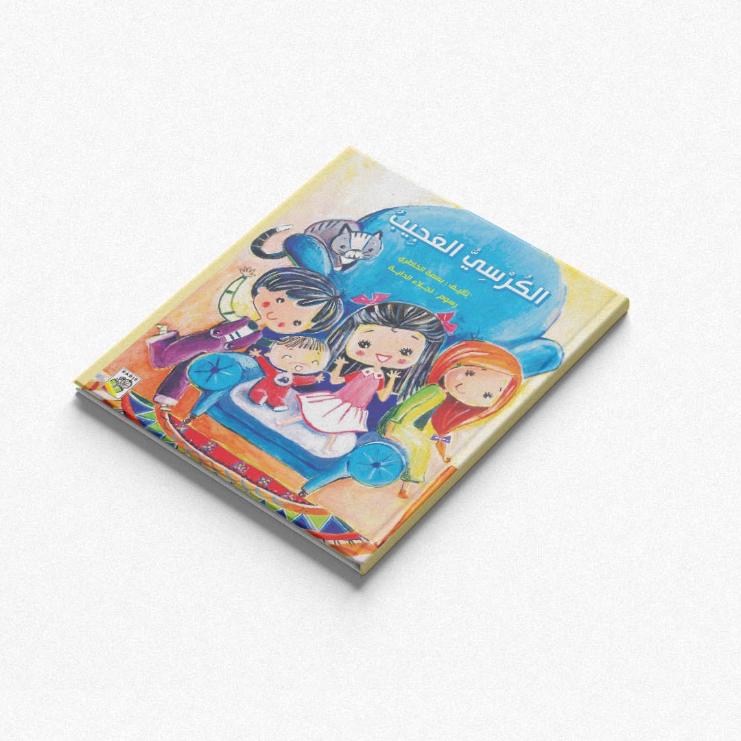 The Magic Chair – A Heartwarming Story of Comfort and Change |+3 Years - Fun Learning Store