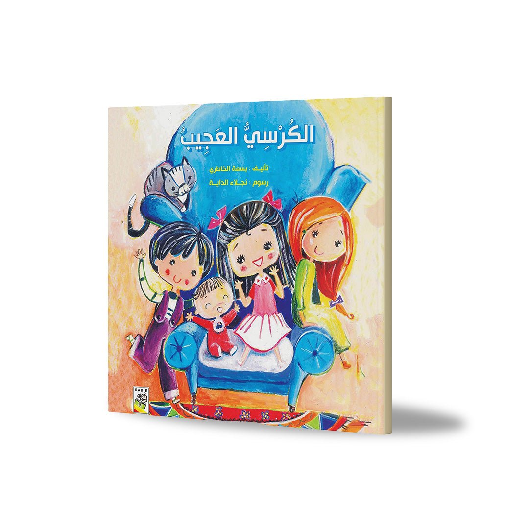 The Magic Chair – A Heartwarming Story of Comfort and Change |+3 Years - Fun Learning Store