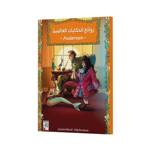 The Marvels of Andersen's Tales – A World of Imagination |+3 Years - Fun Learning Store