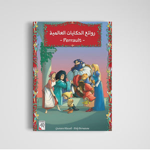 The Marvels of Perrault's Tales – Timeless Stories for Young Readers |+3 Years - Fun Learning Store